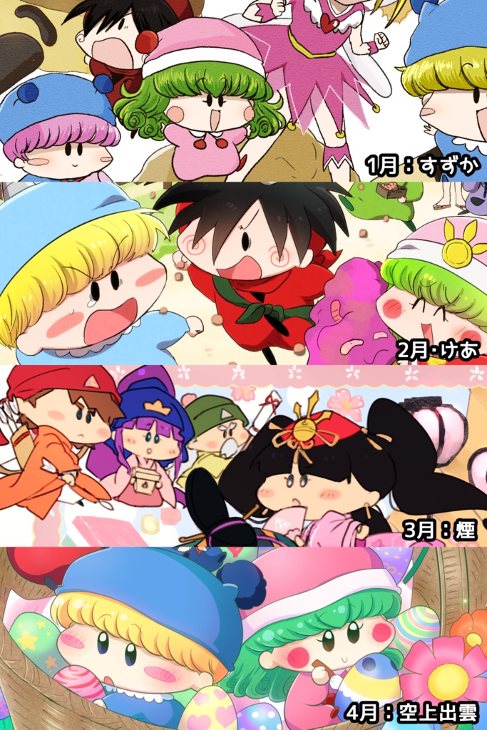 【~10月31日まで】ミルモでポン!2019卓上カレンダー