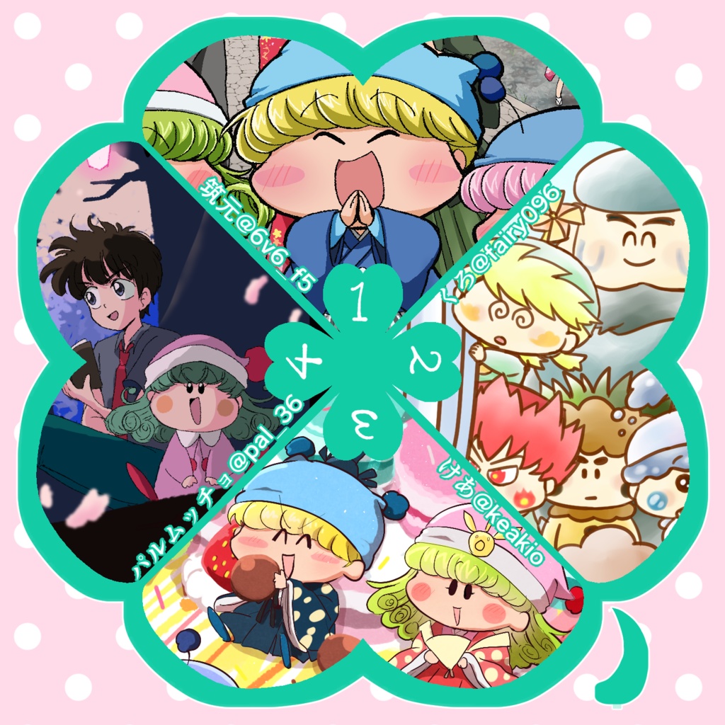 【~11月13日まで】ミルモでポン!2020年卓上カレンダー