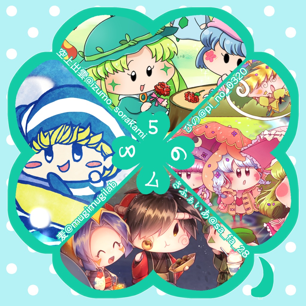 【~11月13日まで】ミルモでポン!2020年卓上カレンダー