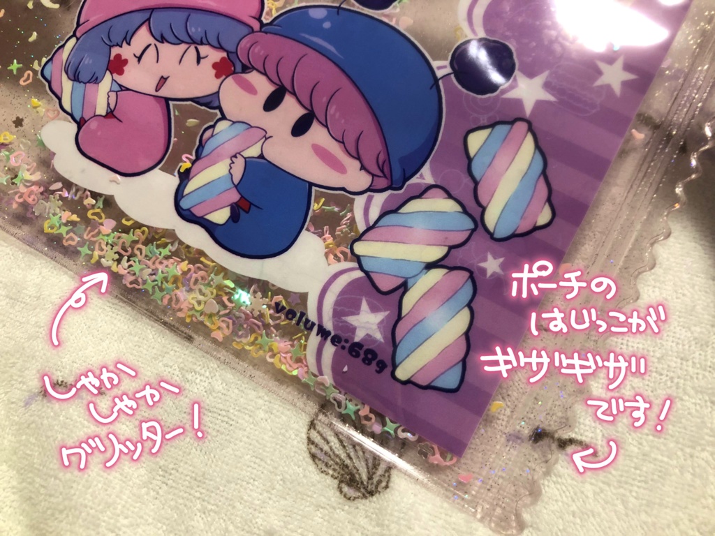 【ミルモでポン!】ムルパピちゃんマシュマロポーチ&キャンディストラップ