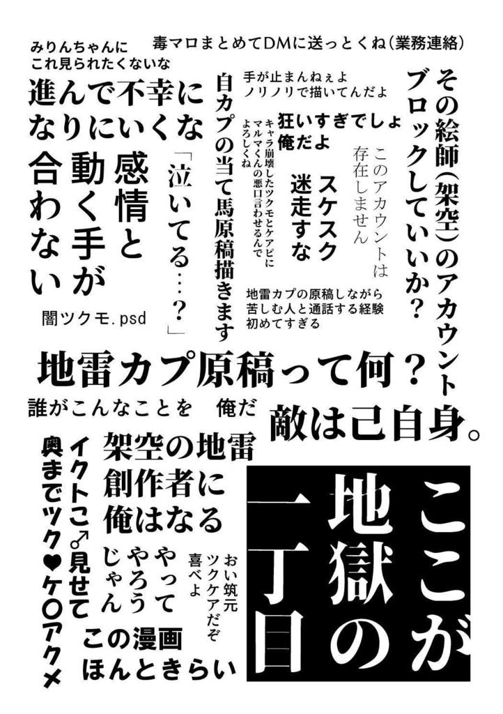 創作 ここが地獄の一丁目 おいもや Booth