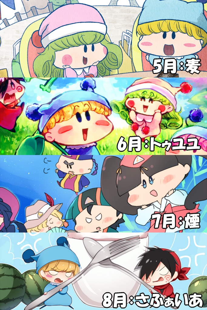 【~11月19日まで】ミルモでポン!2018年カレンダー