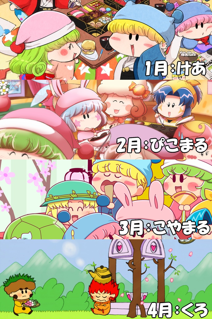 【~11月19日まで】ミルモでポン!2018年カレンダー