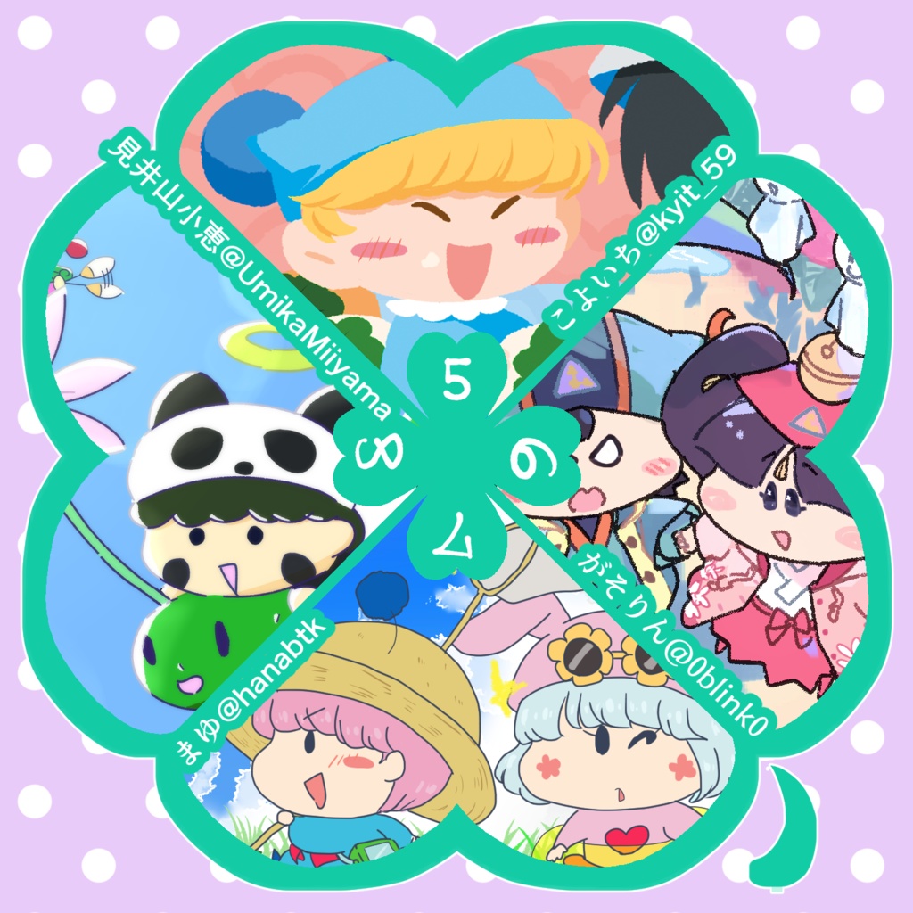 【~11月24日】ミルモでポン!2026年カレンダー【受注】