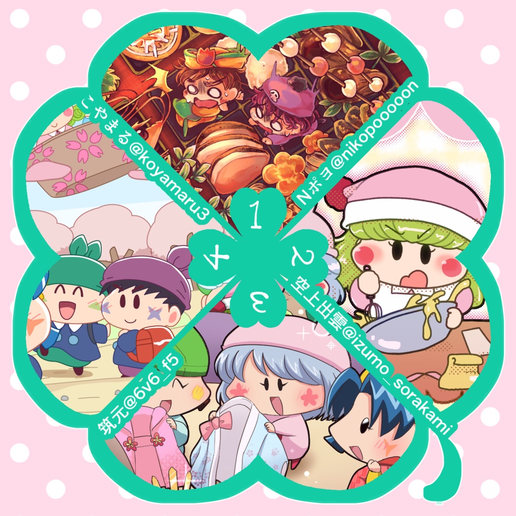 【~11月24日】ミルモでポン!2026年カレンダー【受注】