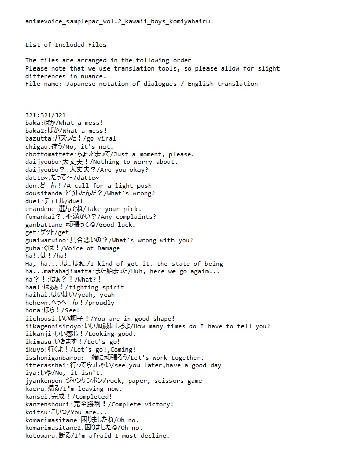 アニメボイス素材集|Voice Assets for Japanese boy characters | ANIME VOICE vol.2_kawaii boys