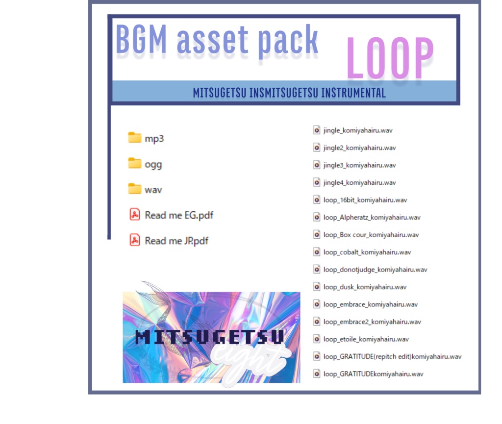 使える商用BGM素材集|BGM material collection_MITSUGETSU INSTRUMENTAL_LOOP