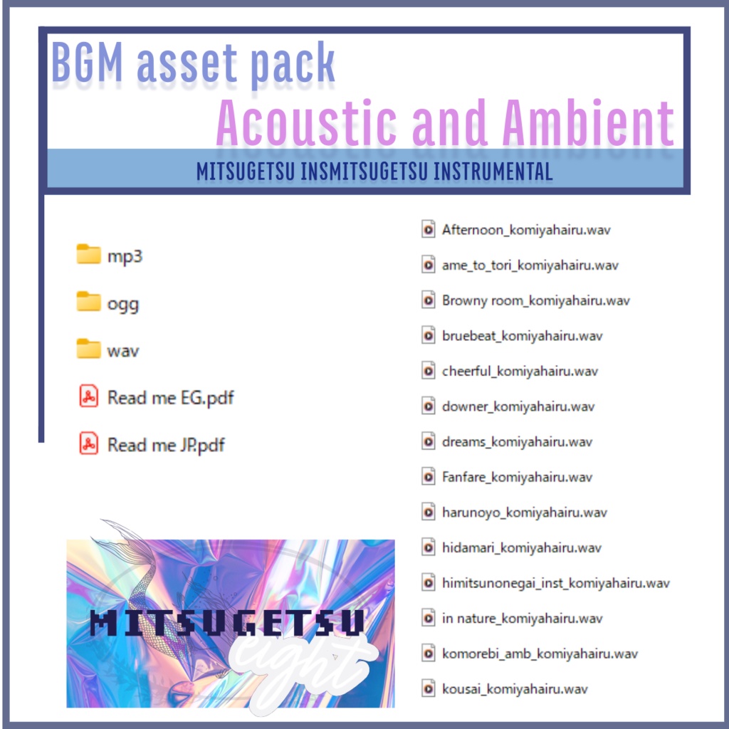 使える商用BGM素材集|BGM material collection_MITSUGETSU INSTRUMENTAL_Acoustic and Ambient