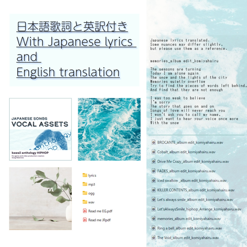 歌もの楽曲素材集|Japanese Vocal Assets_kawaii anthology_HIPHOP