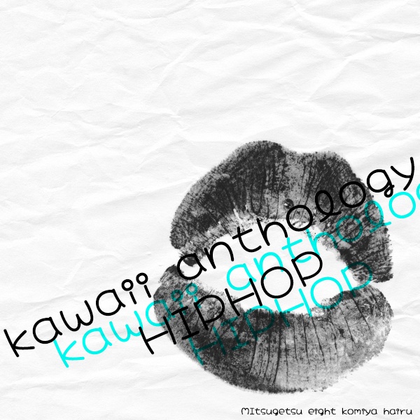 歌もの楽曲素材集｜​​vocal aseets_kawaii anthology_HIPHOP
