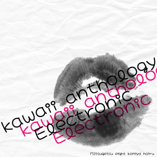 ​歌もの楽曲素材集｜​vocal aseets_kawaii anthology_Electronic