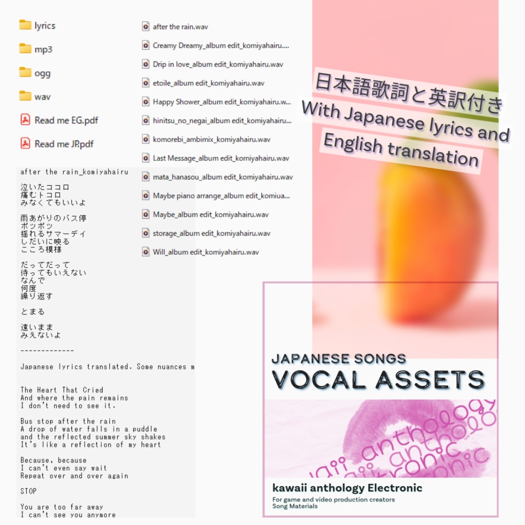 歌もの楽曲素材集|Japanese Vocal Assets_kawaii anthology_Electronic