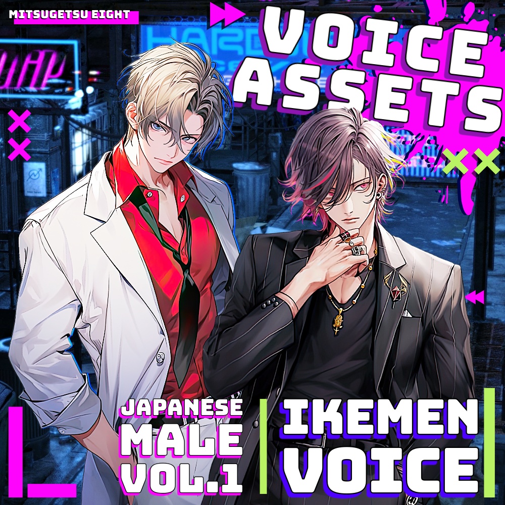 使えるボイス素材集｜イケメンキャラ｜Japanes Voice Assets Popular Male Voices  TSUKAERU IKEBO vol.1