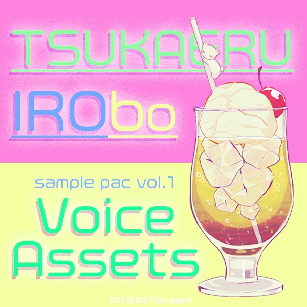 使えるボイス素材集 | セクシーお姉さんキャラ | Voice Assets Popular Female Voices   TSUKAERU IRObo vol.1