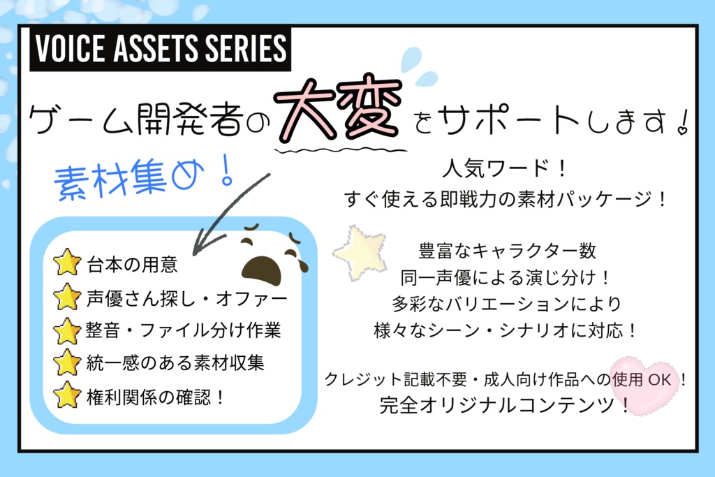 使えるボイス素材集 | お姉さんキャラ | Japanes Voice Assets Popular Female Voices TSUKAERU LADY vol.1