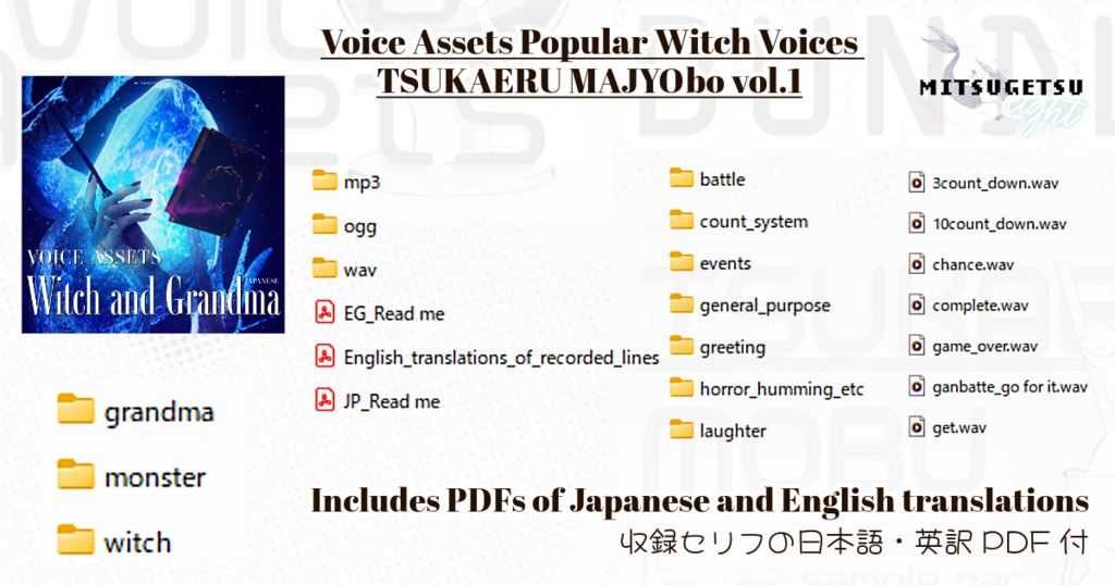 使えるボイス素材集|魔女・おばあちゃんキャラ| Japanese Voice Assets Popular Witch Voices TSUKAERU MAJYObo vol.1