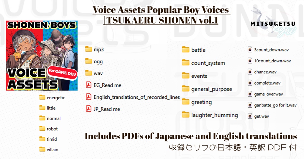 使えるボイス素材集|少年・ショタ・悪役|Voice Assets Japanese boy voices for 6 character | TSUKAERU SHONEN vol.1