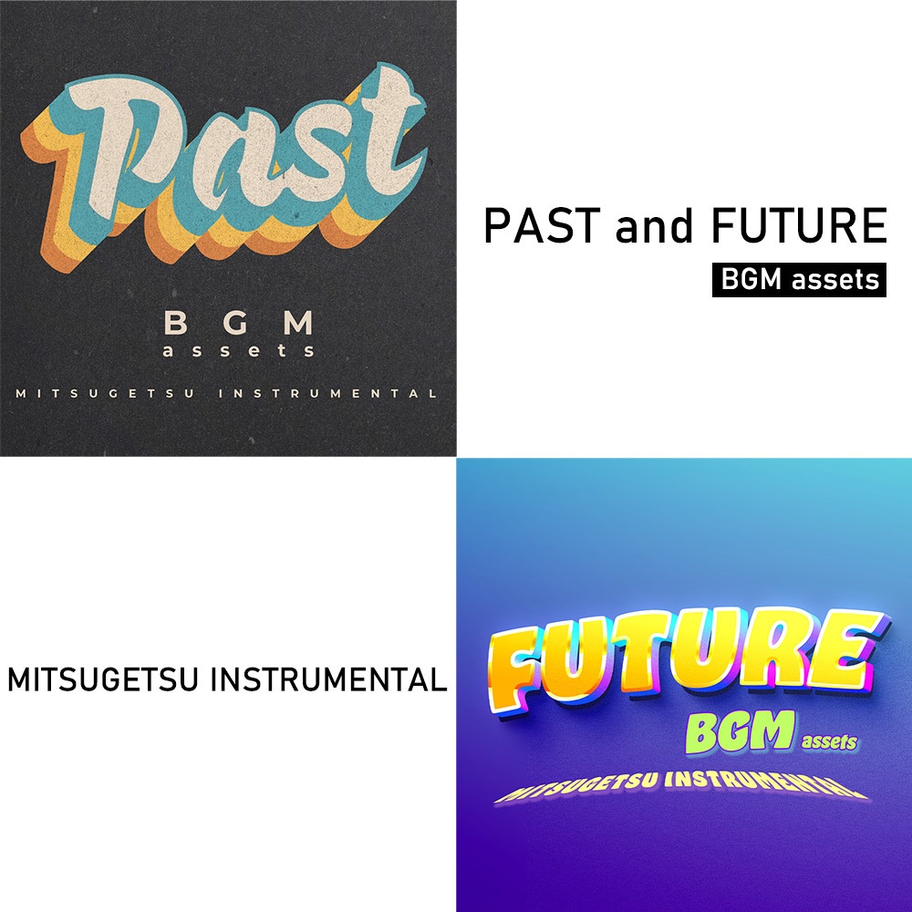 使える商用BGM素材集｜BGM assets|MITSUGETSU INSTRUMENTAL PAST and FUTURE