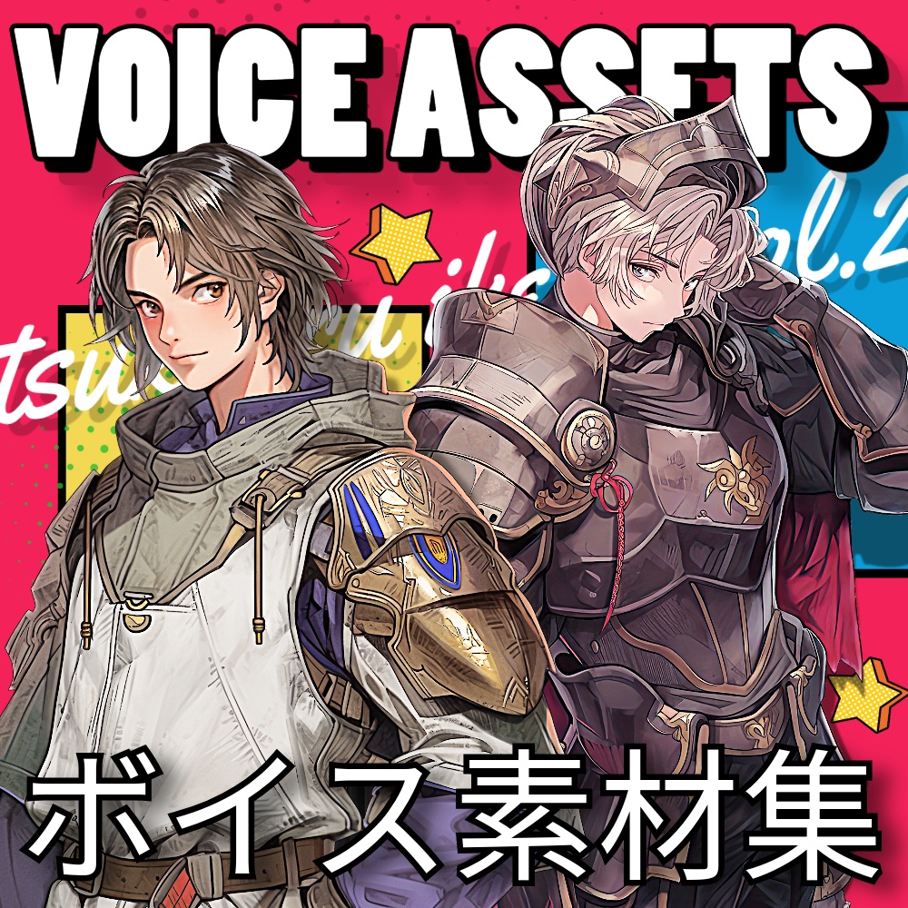 使えるボイス素材集|イケメンキャラ|Japanese Voice Assets Popular Male Voices | TSUKAERU IKEBO vol.2