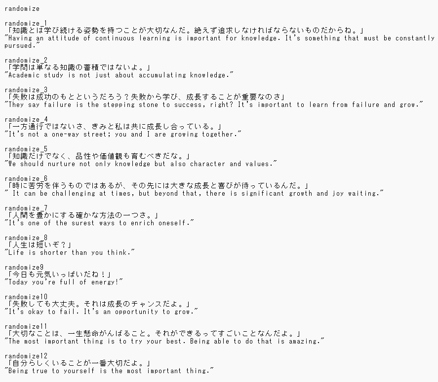 使えるボイス素材集|教授・優しい先生|Japanese Voice Pack Female Sage and Mother | TSUKAERU SENSEI vol.1