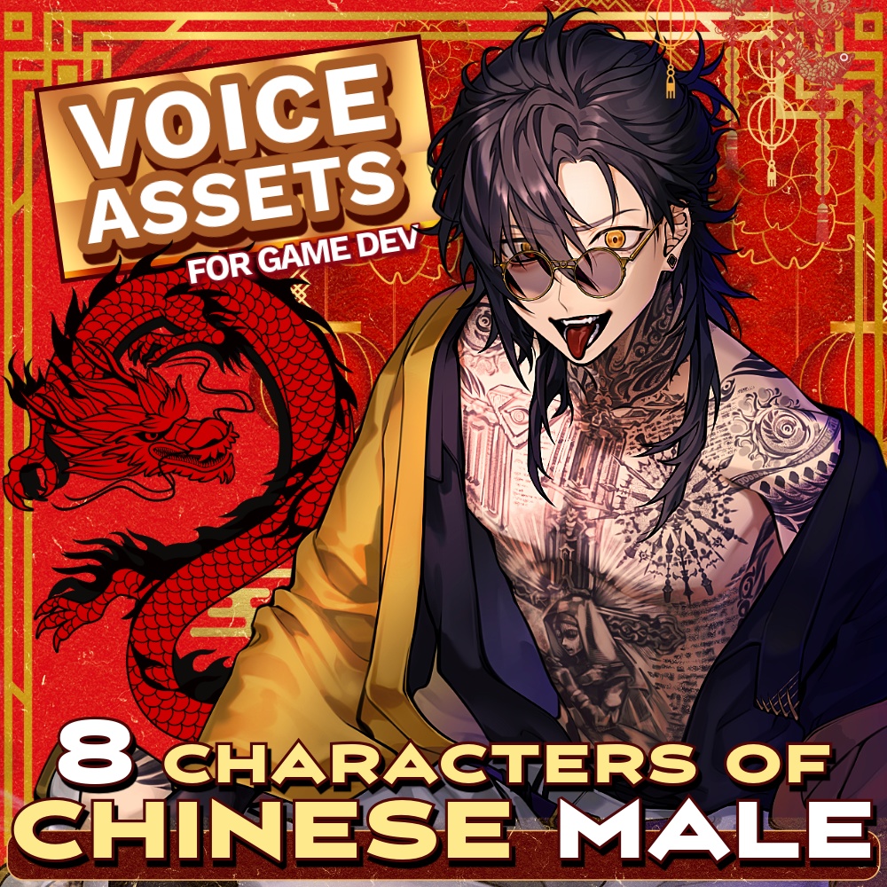 使える中国語ボイス素材集|Chinese voice assets |8Characters of Chinese Male TSUKAERU CHINA MALE