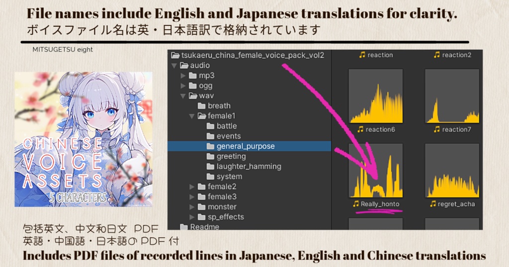 使える中国語ボイス素材集|Chinese voice assets for 5 characters | TSUKAERU CHINA female vol.2