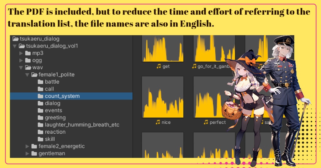 使えるボイス素材集|Japanese voice assets | TSUKAERU DIALOG vol.1