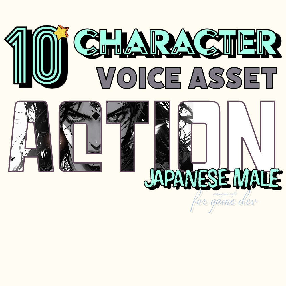 使えるアクションボイス素材集｜男性10キャラクターパック｜10 character Japanes males voice asset |TSUKAERU ACTION male