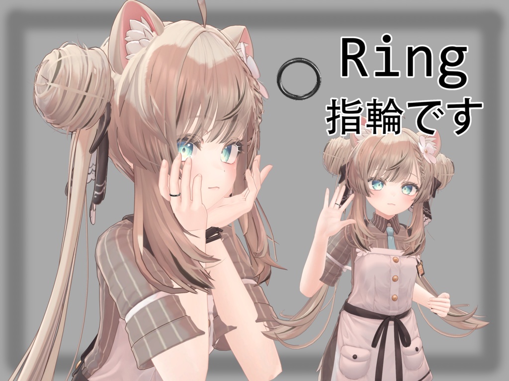 【VRChat】Ring 指輪です 반지