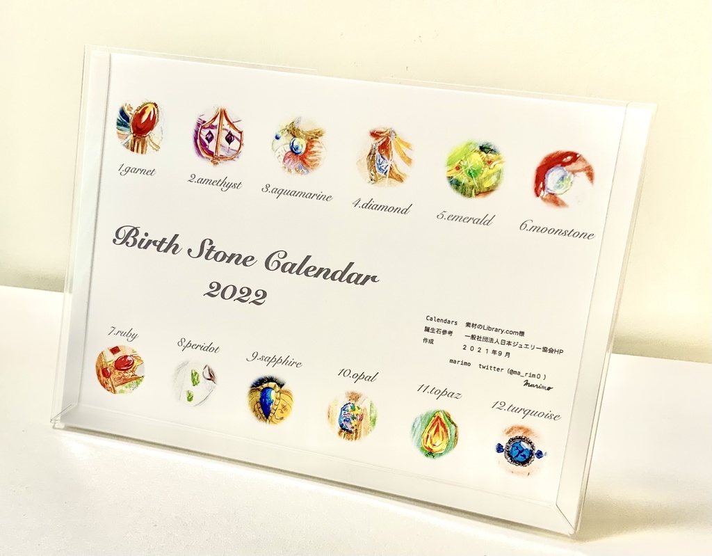 誕生石 卓上カレンダー 22 Ma Ri Mo Stars Booth
