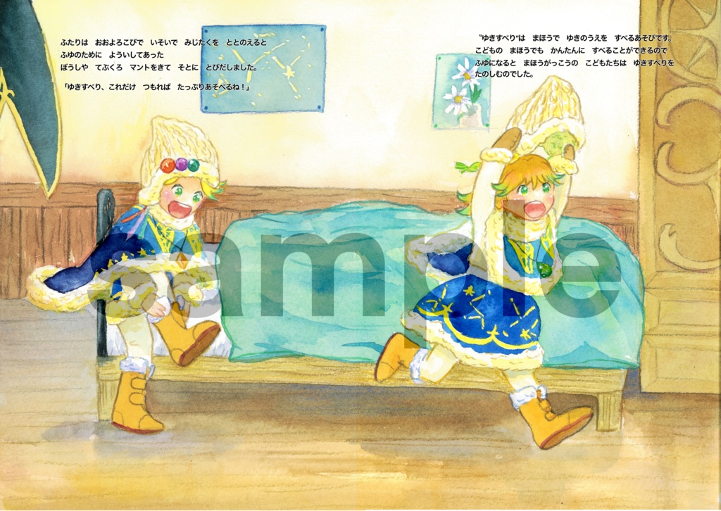 オリジナル絵本 『ふたごのまほうつかいみならい モーリとマリー ふゆのしっぽ』