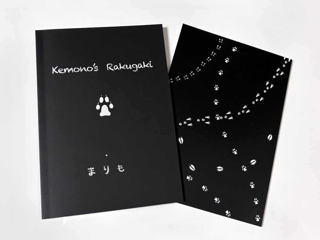 らくがき集　『Kemono’s Rakugaki』