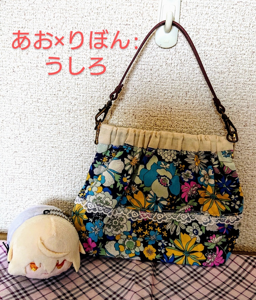 一緒におでかけ☆バッグ