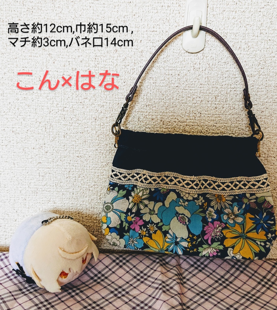 一緒におでかけ☆バッグ