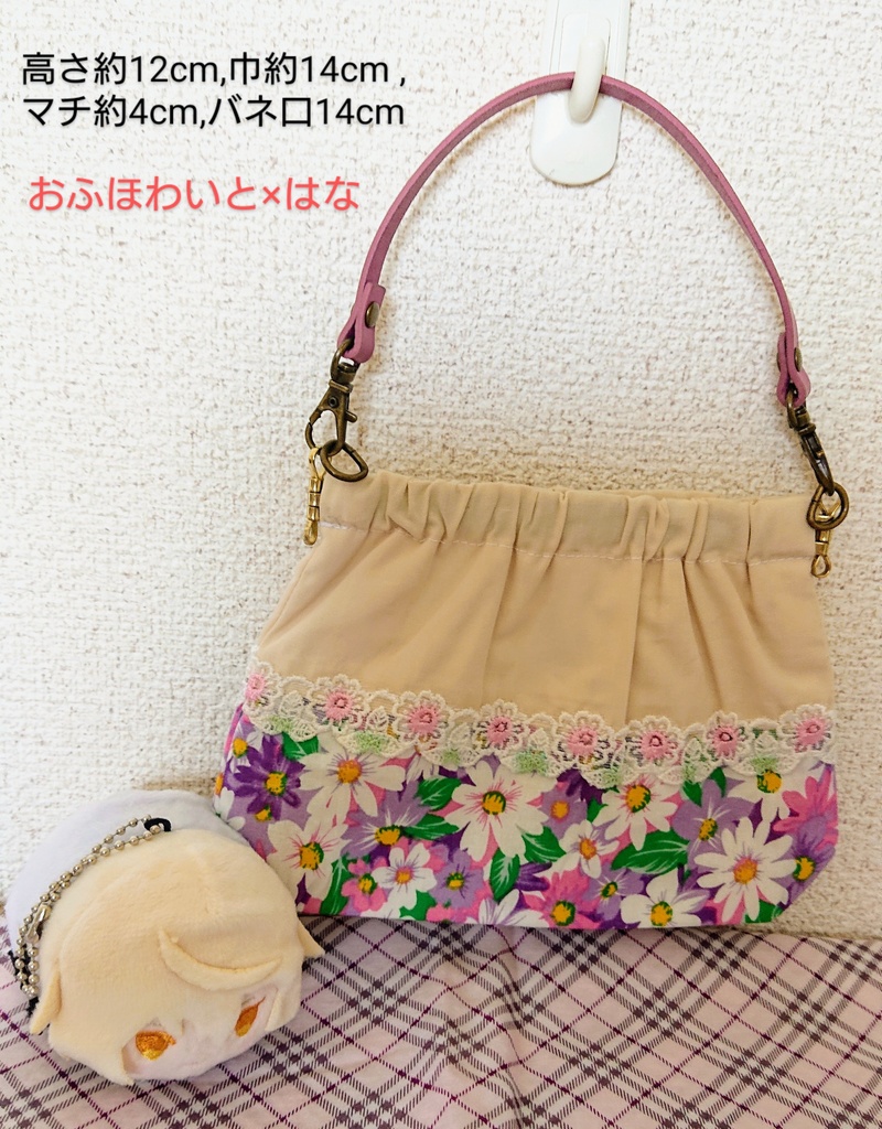 一緒におでかけ☆バッグ