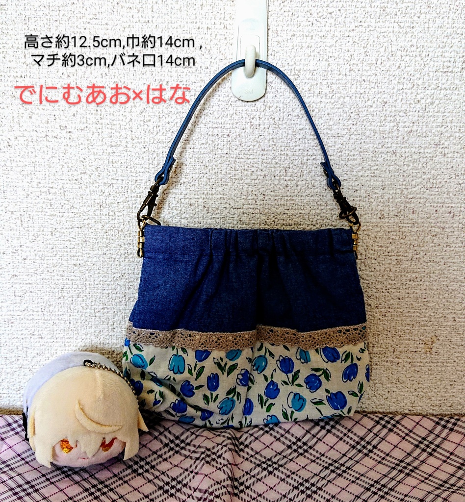 一緒におでかけ☆バッグ