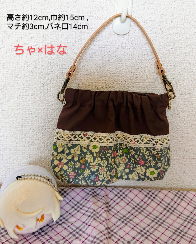 一緒におでかけ☆バッグ