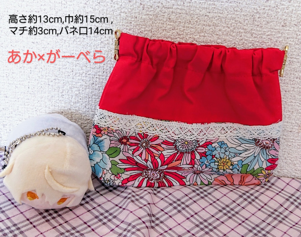 バネ口☆ポーチ