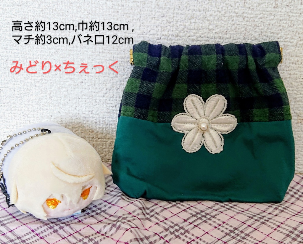 バネ口☆ポーチ