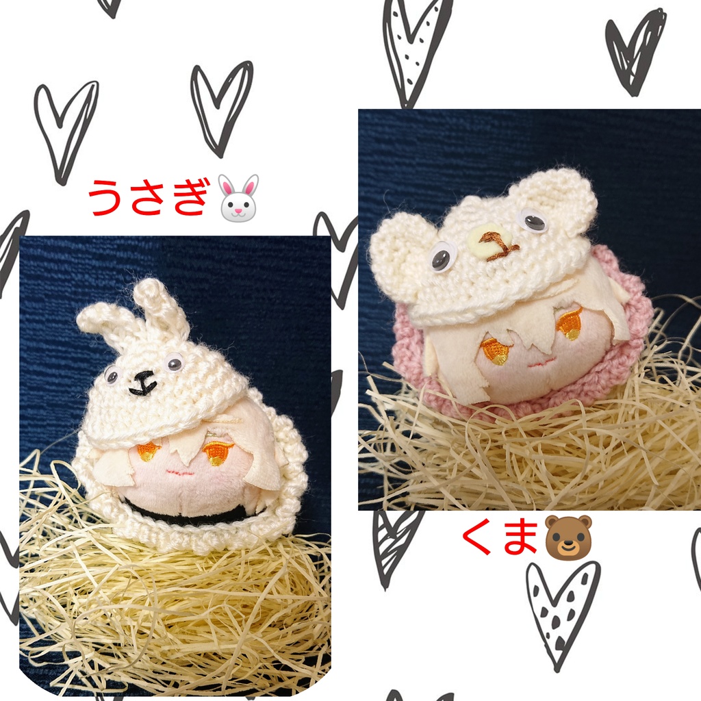 【もちマス用】 どうぶつ着ぐるみ☆うさぎ♪くま