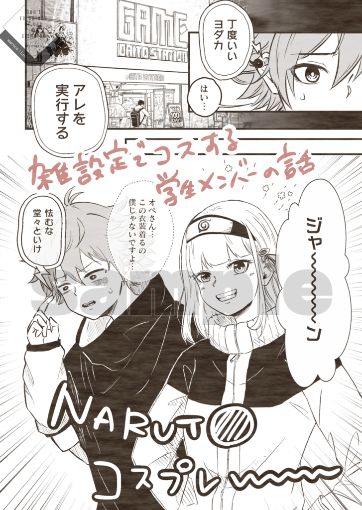 また来年も君の隣で【特典付き】