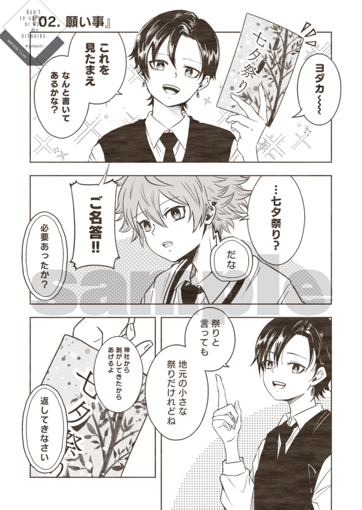 また来年も君の隣で【特典付き】