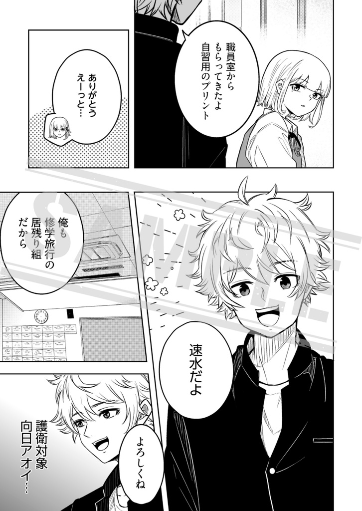 ままならない日々にさよならを