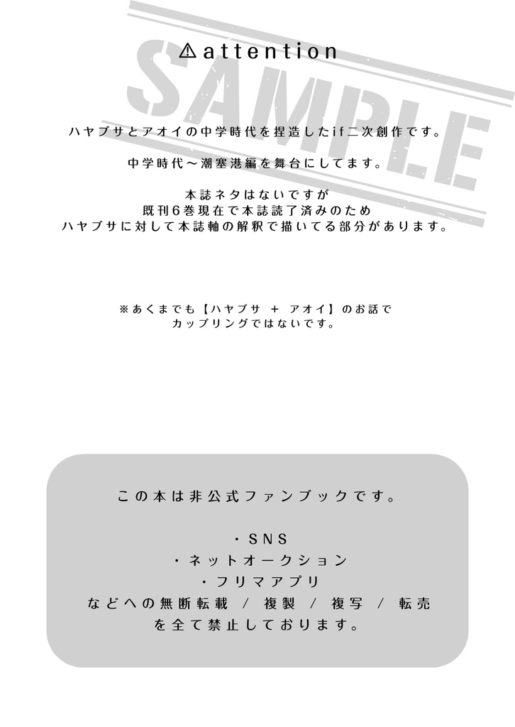 ままならない日々にさよならを