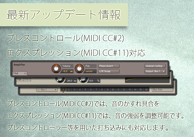 最新アップデート情報 - 対応MIDI CC追加！