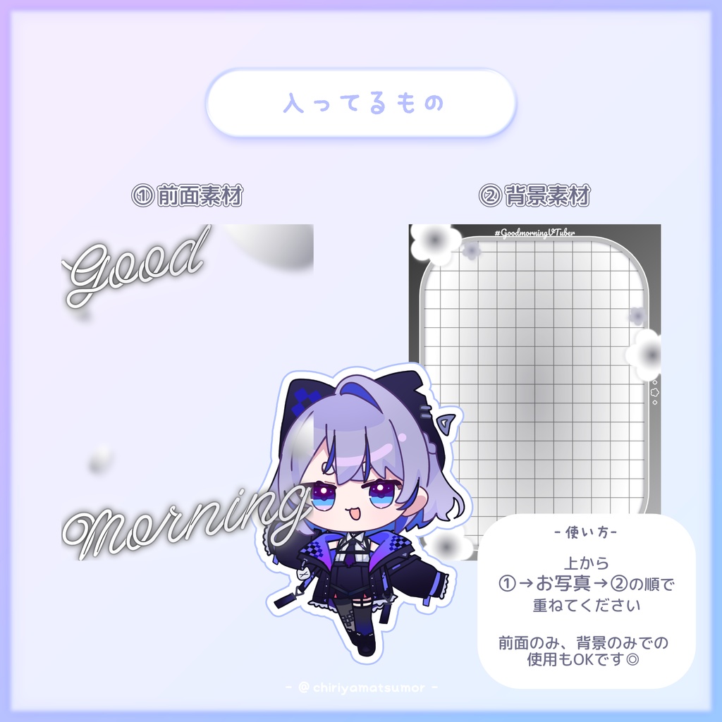 ✧無料版あり✧【全16種】重ねる!おはV用素材 / お花【VTuber素材】