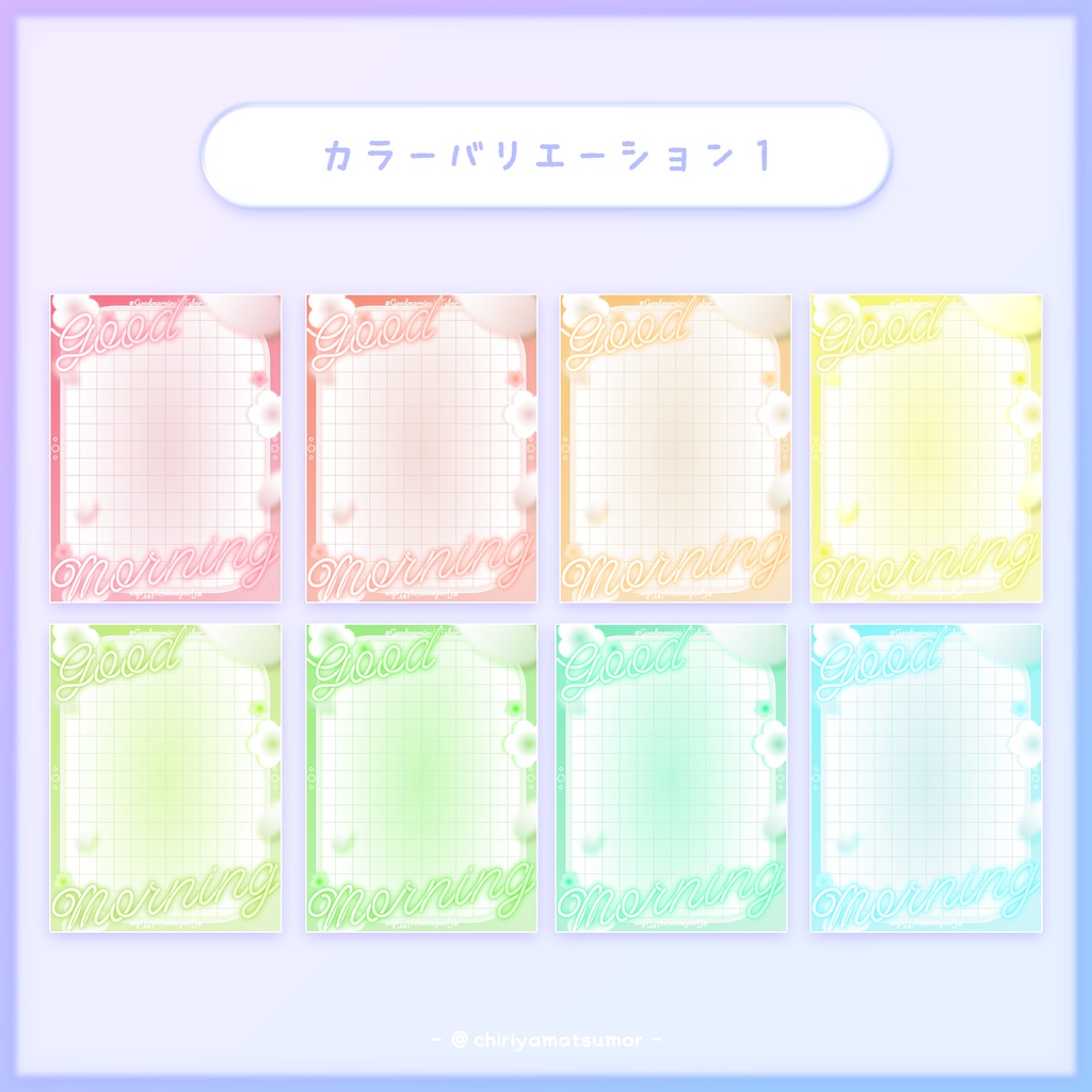 ✧無料版あり✧【全16種】重ねる!おはV用素材 / お花【VTuber素材】