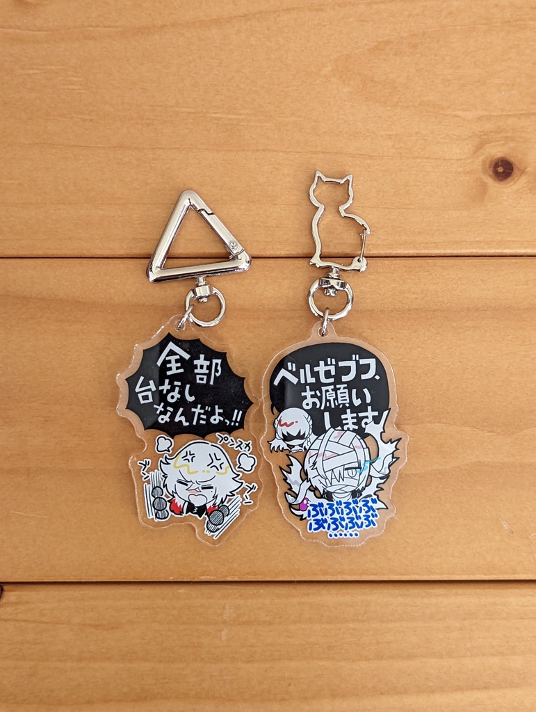サタン+ベルゼブフ アクリルキーホルダー