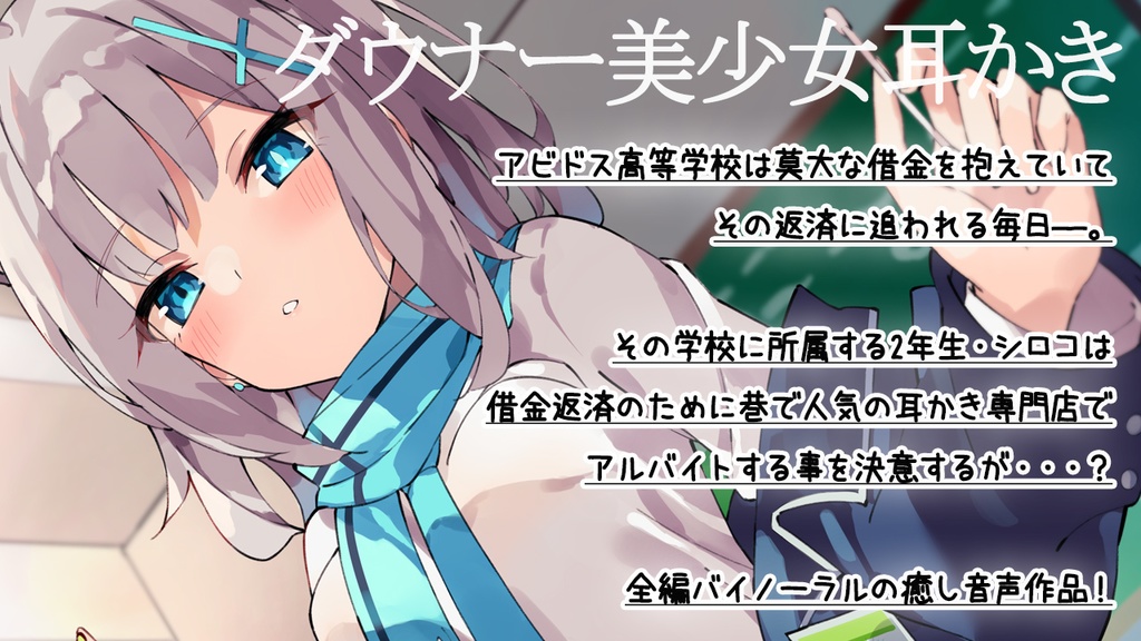 ASMRアーカイブ-mp3版