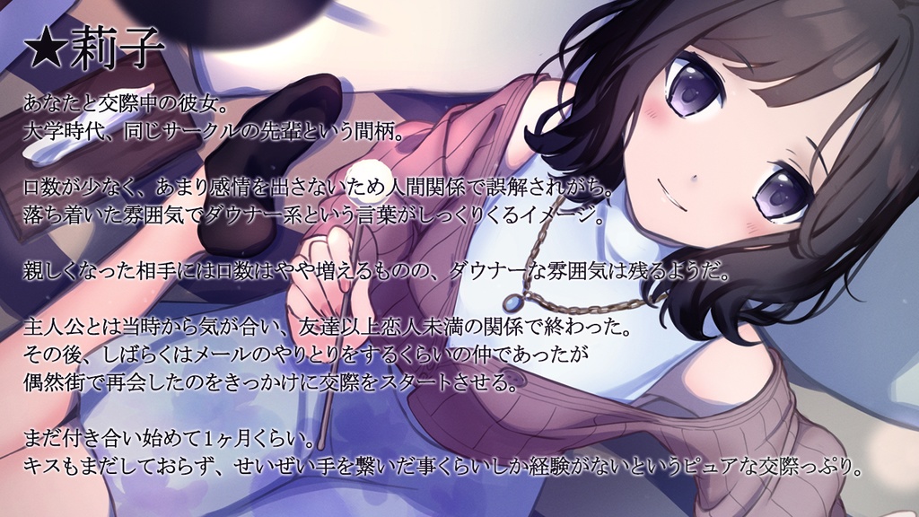 【純愛ASMR】癒彼女-小柄なダウナー年上彼女と過ごす初めての夜-mp3版